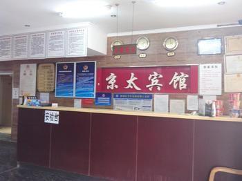 Beijing Qianmen Jingtai Hotel Exterior foto